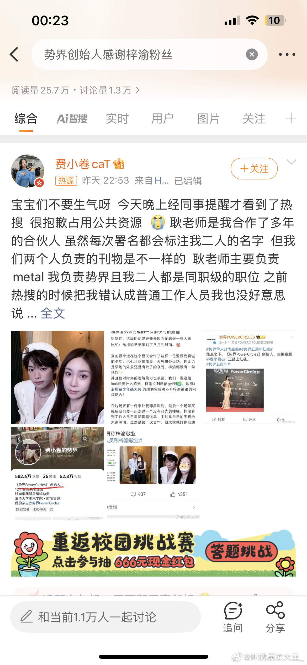 你们合作一开始就有问题，应有的待遇没有，大屏答应了一直没兑现，相应的尊重没体现出