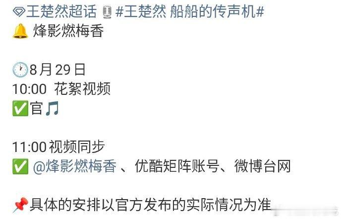 烽影燃梅香从五月传要播到现在终于又动了[捂嘴哭] ​​​