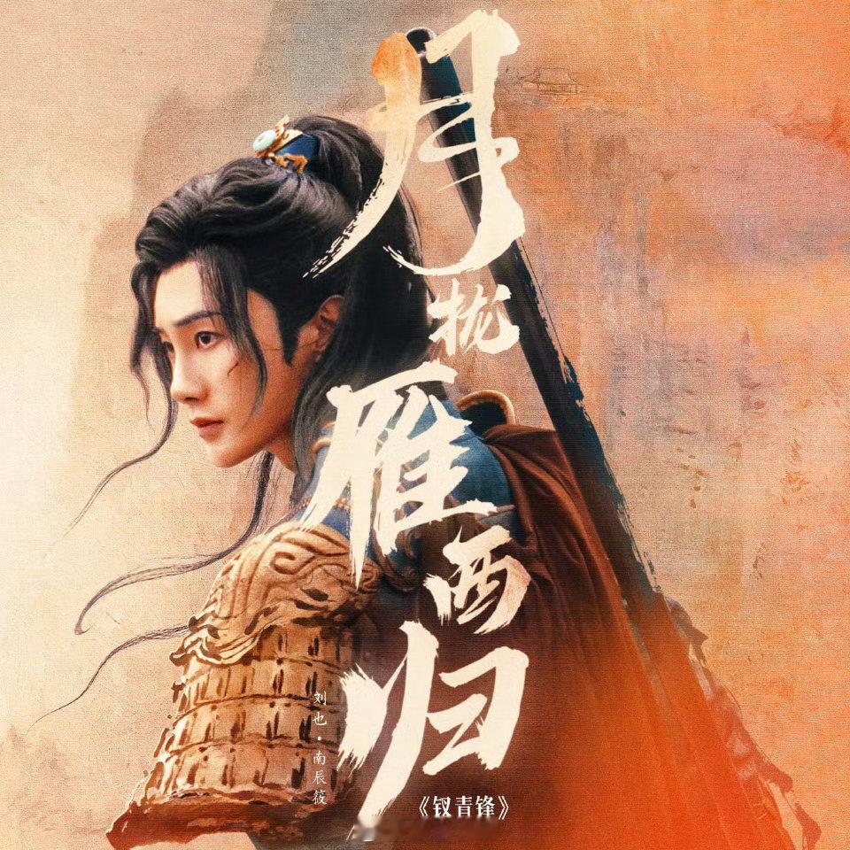 刘也跟南辰筱说再见刘也跟南辰筱说再见！诠释真的很不错啊啊啊！刘也多拍爱看！！ 