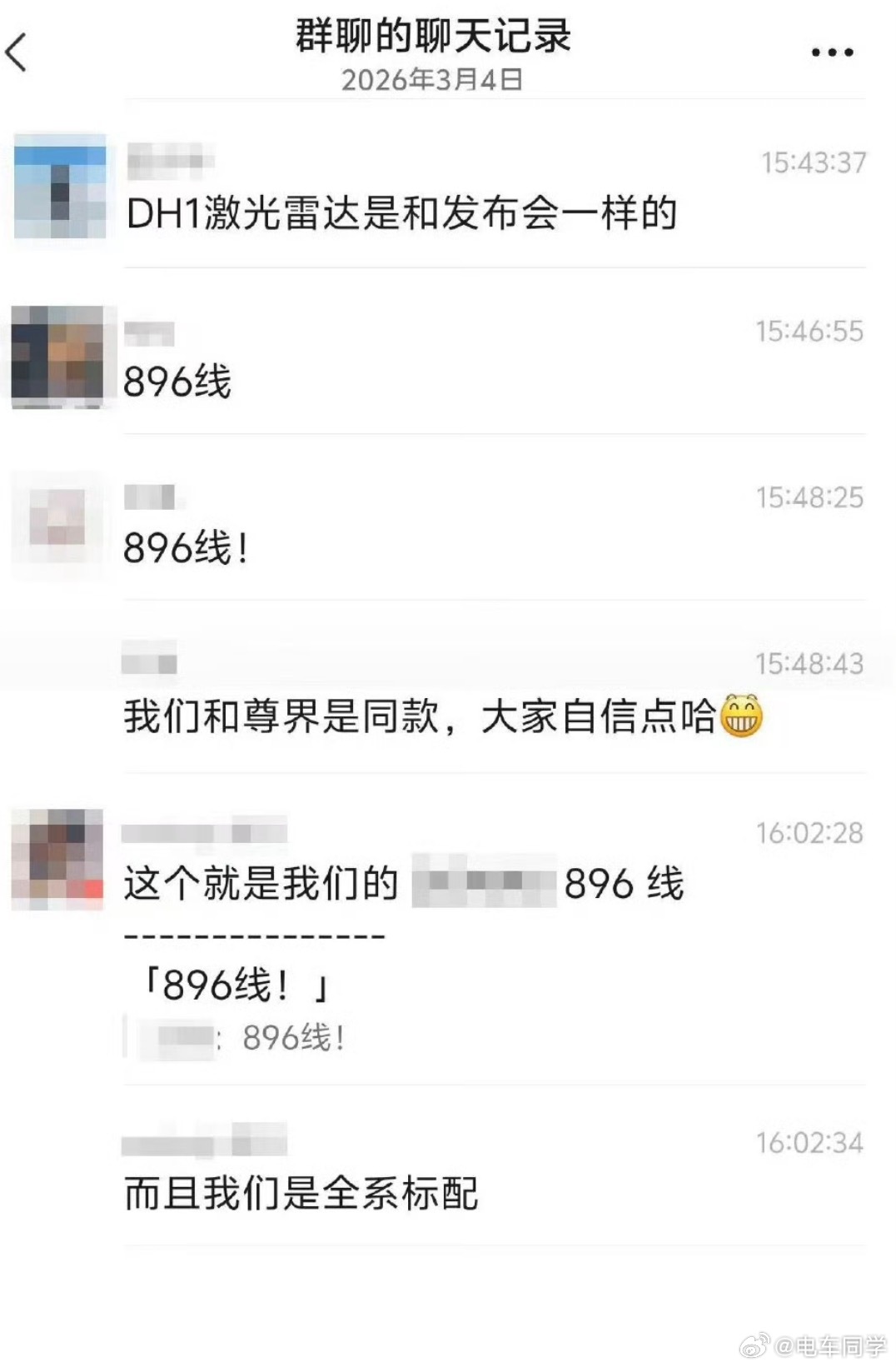 东风奕境DH1这台车的896线激光雷达居然是全系标配？！比尊界和问界M9还牛？这