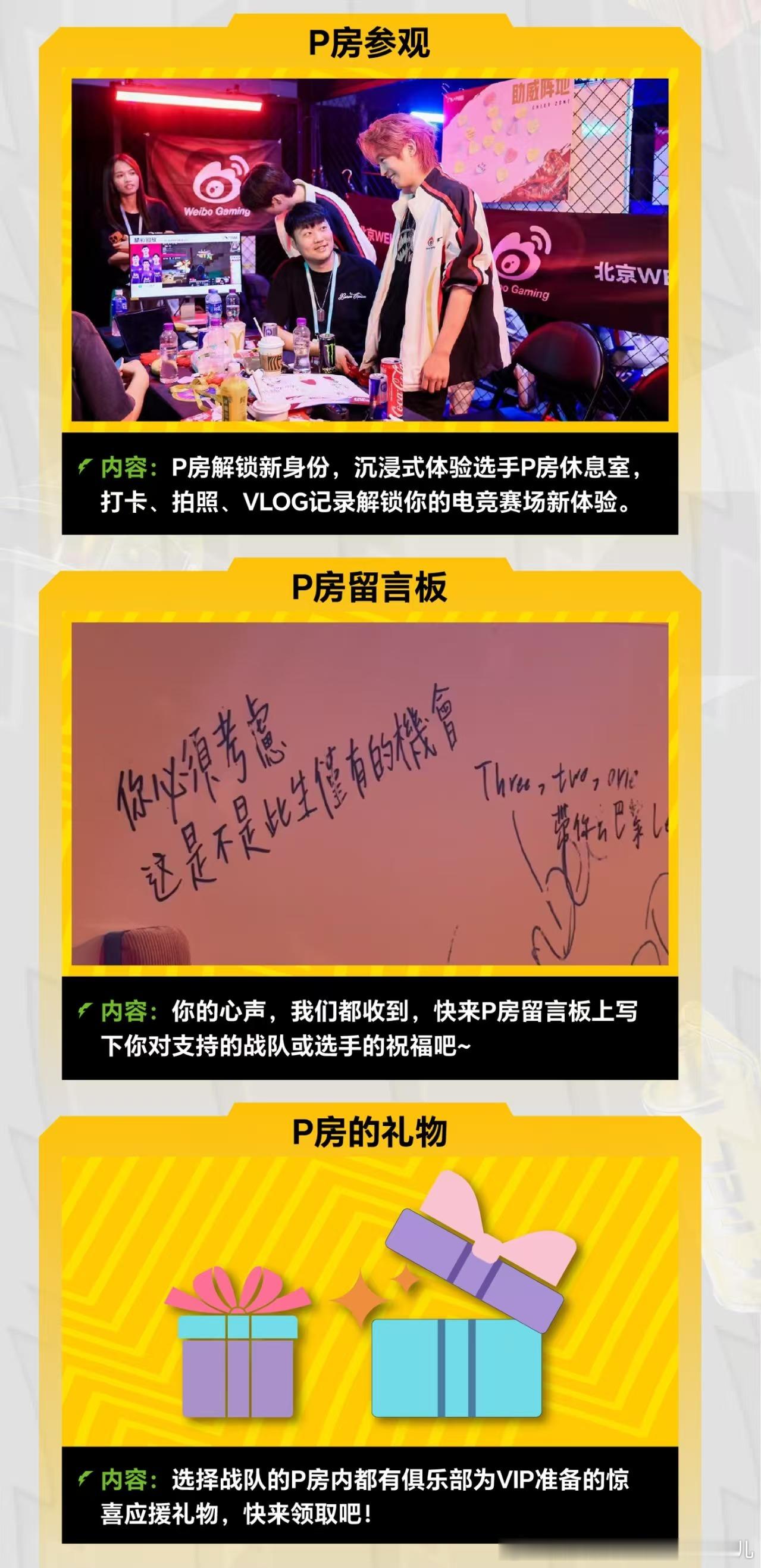 PEL夏决下周三开票PEL夏季赛总决赛门票下周三正式开售！线下集结奔赴赛场，亲临