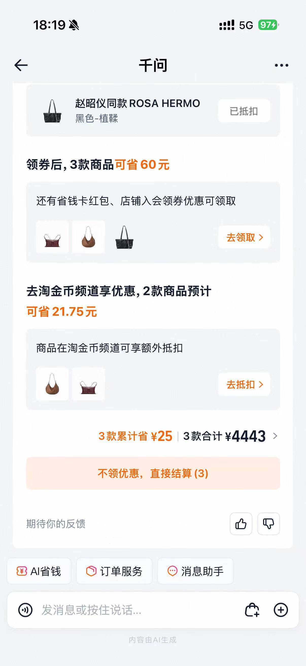 其实我赚的钱都花在吃喝穿上面去了，玩也不咋玩，前几天看上了几个包都在打折还不便宜