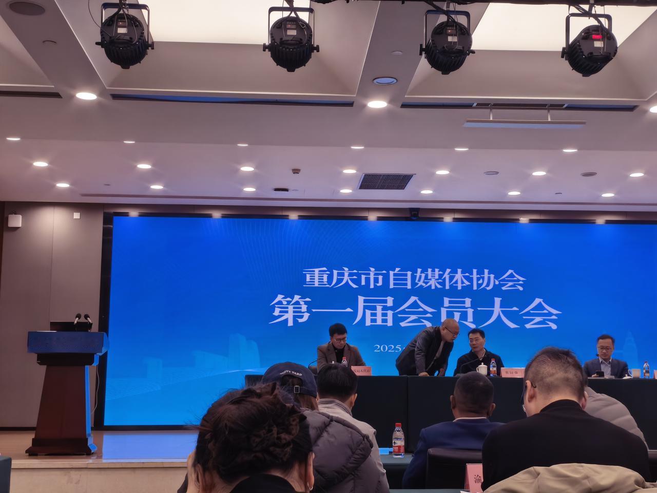 【重庆市自媒体协会成立】12月4日，重庆市自媒体协会第一届会员大会暨成立大会召开