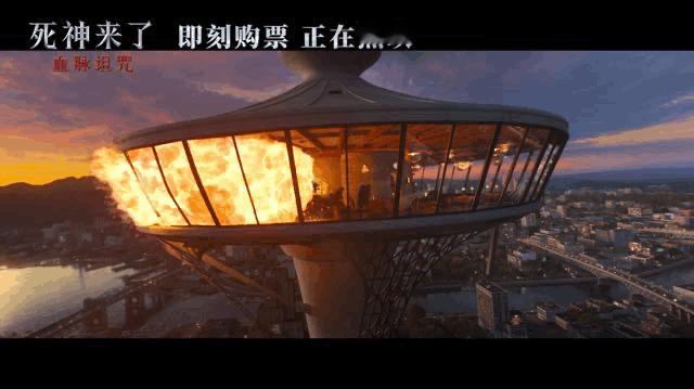 死神来了6真正的破碎感 影院看《死神来了6》才懂震撼！大银幕+环绕音效太顶，玻璃