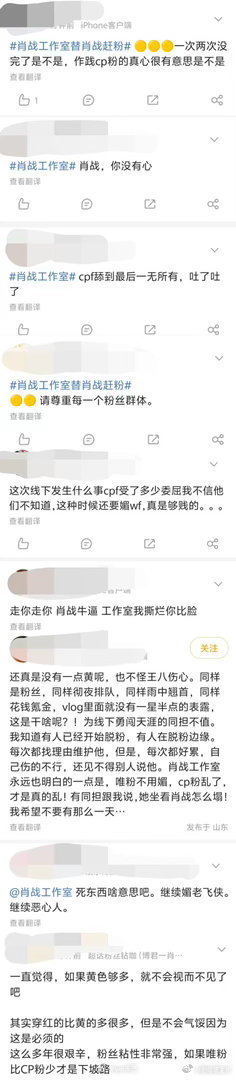 博君一肖cp粉现状博君一肖粉丝现状 博君一肖cp粉现状，发生什么了肖战工作室发红