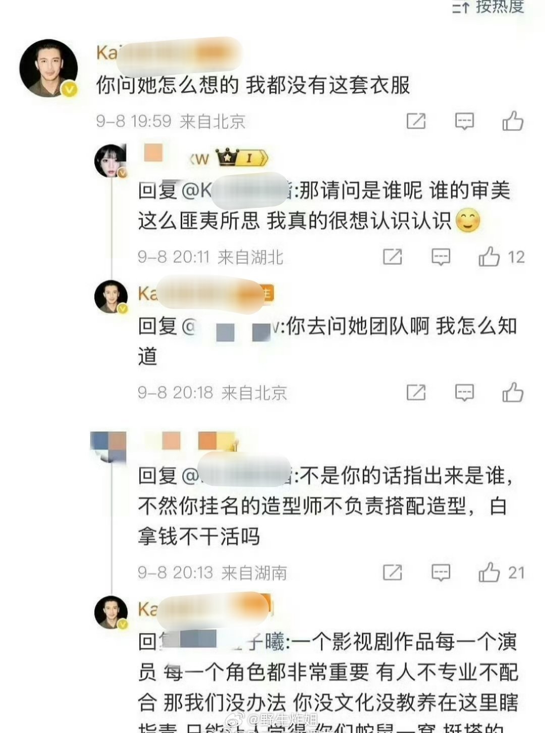 粉丝找到《天才女友》的造型师吐槽田曦薇在剧里的妆造太丑了，结果造型师直接硬怼说“