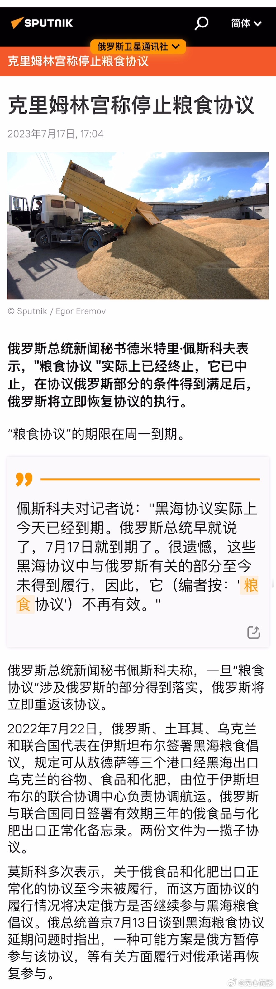 俄罗斯表示，