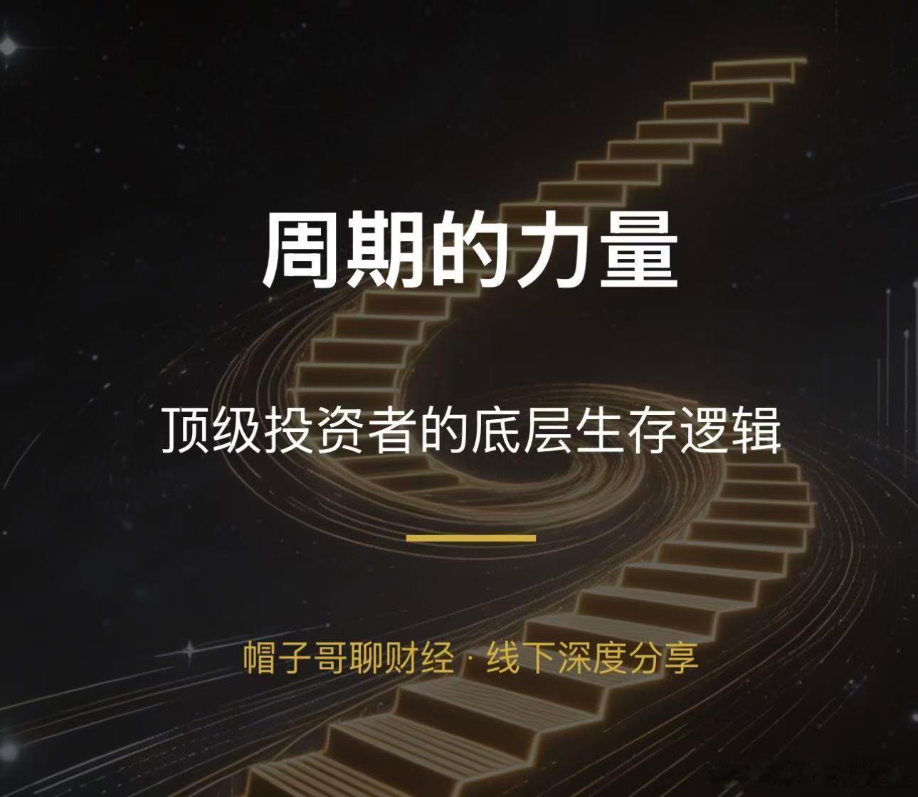 欢迎大家，北京的小伙伴，下午见！ 