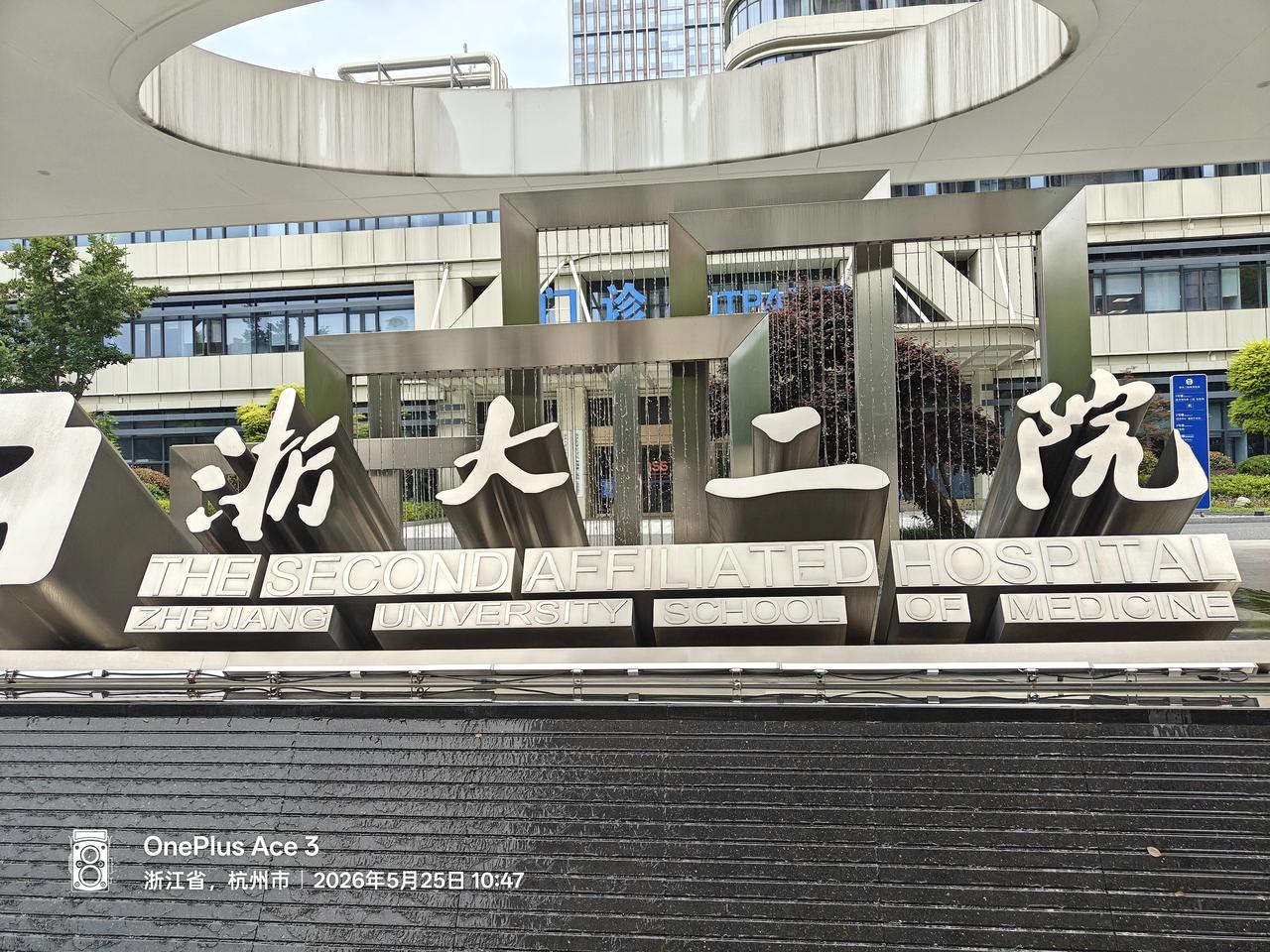 今天老胡出院，医保卡出乎意外结算不了，老胡这个月18号在黑龙江医保平台报备的去杭