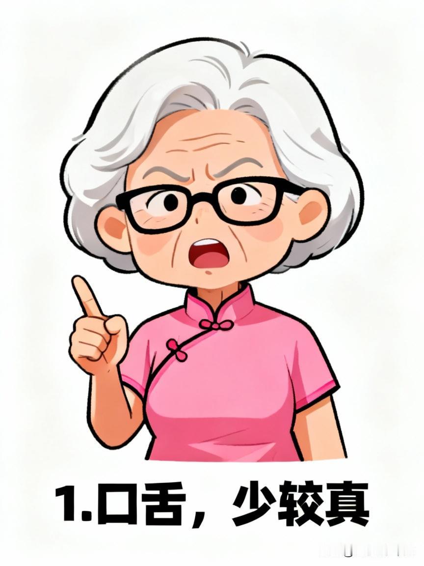 都说家家有本难念的经。  
其中婆媳关系最是微妙复杂，也是一个千古难题。  
家