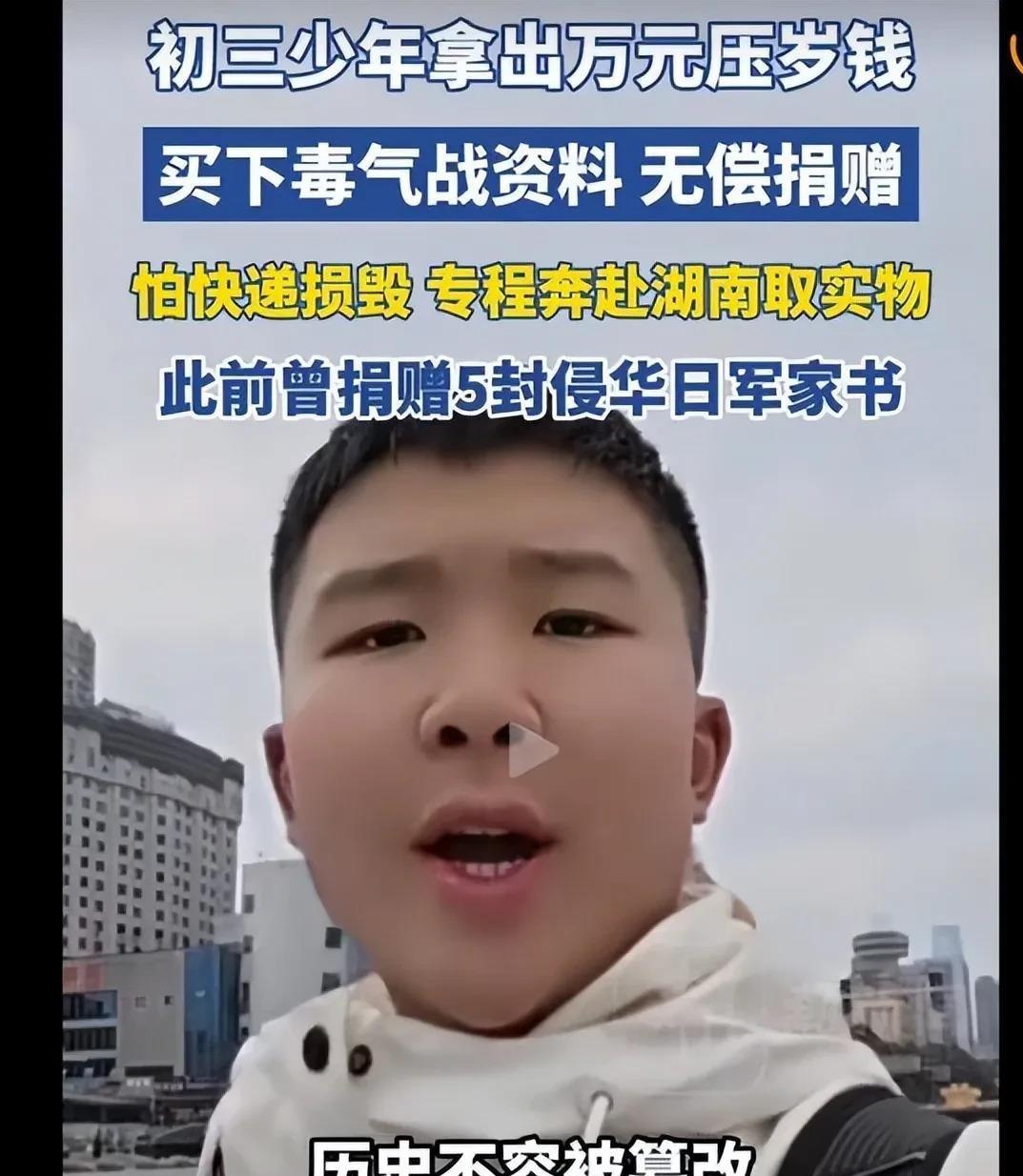 江苏连云港14岁初三学生徐凯睿，花光积攒多年的压岁钱和零花钱，收集了120多页侵