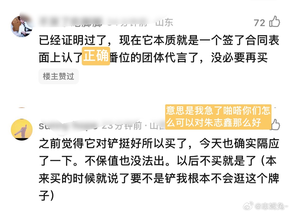 劳务丝：不会再买！（实际也没买）啪嗒：鸟都不鸟你 