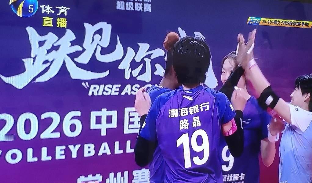 天津女排总比分2-0！江苏女排主教练施海黑脸有些难看啊！第二局天津女排26-24