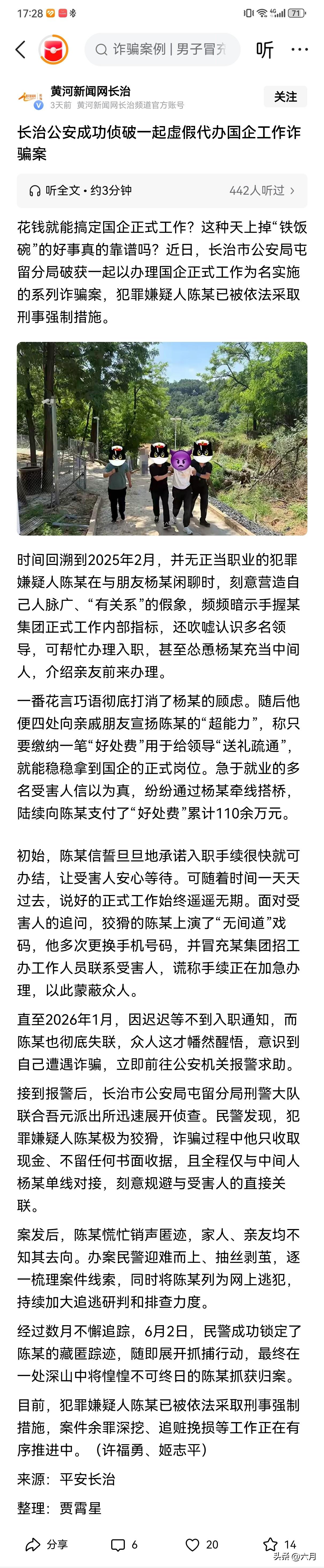 真的呼吁大家，特别是即将就业的同学，不要想这些歪门邪道的捷径，老老实实结合自己的