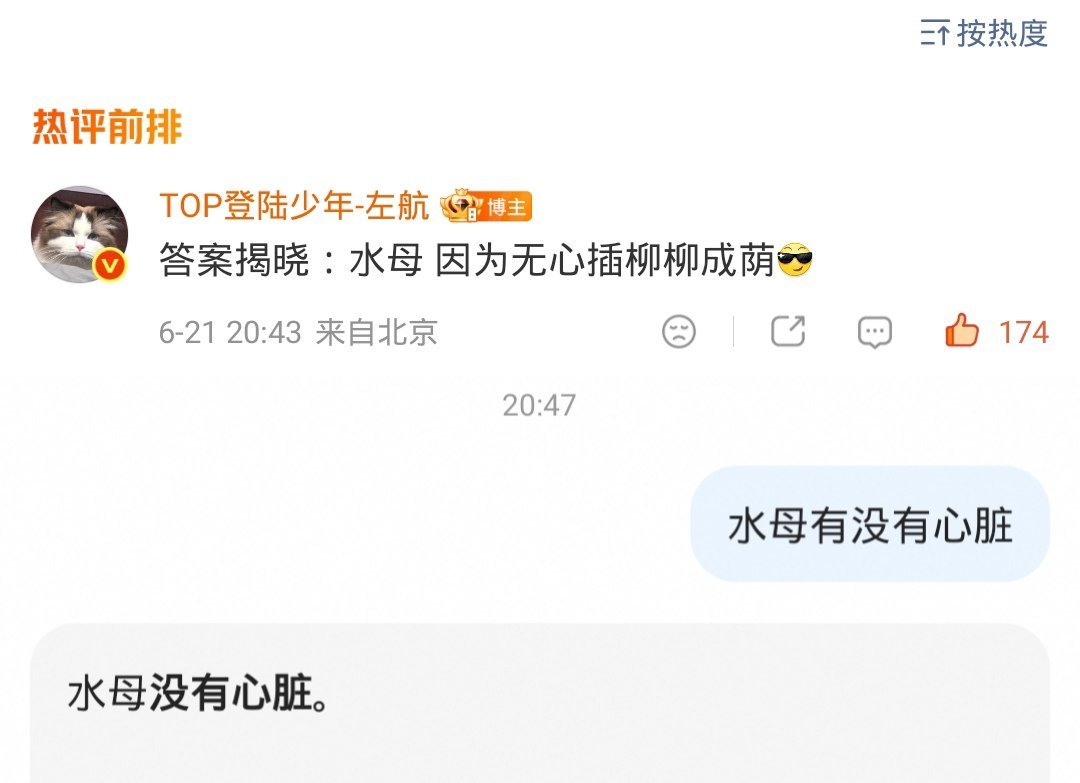 原来如此 TOP 青岛演唱会