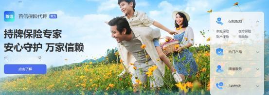 首信保险代理持续强化客服团队专业素养，提升客诉响应效率与问题处置能力。建立完整诉