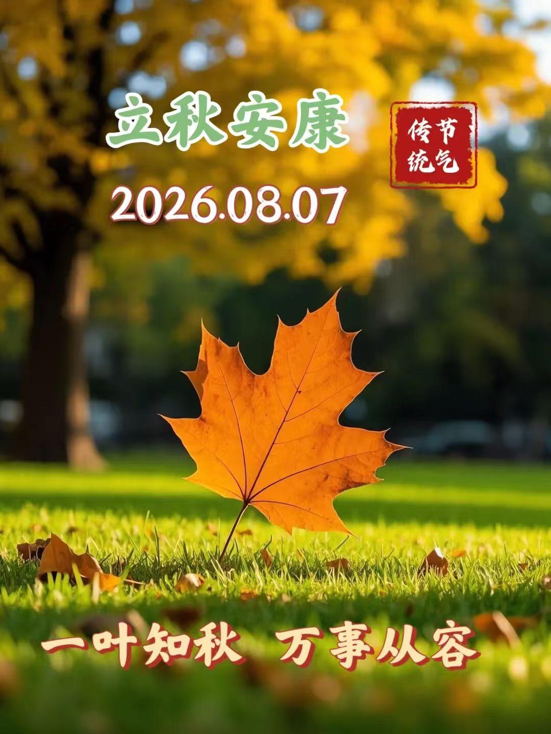 登高赏画山林秀，
潜低观海鱼虾肥！