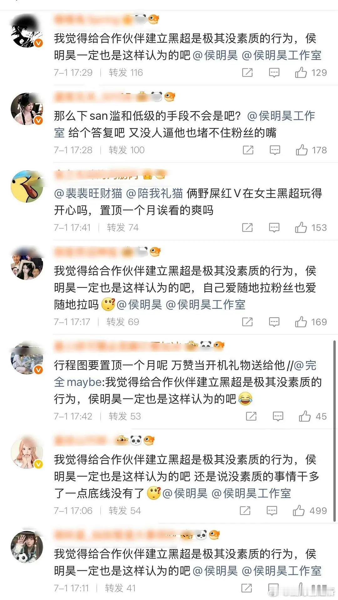 侯明昊工作室这是发生啥了？ 