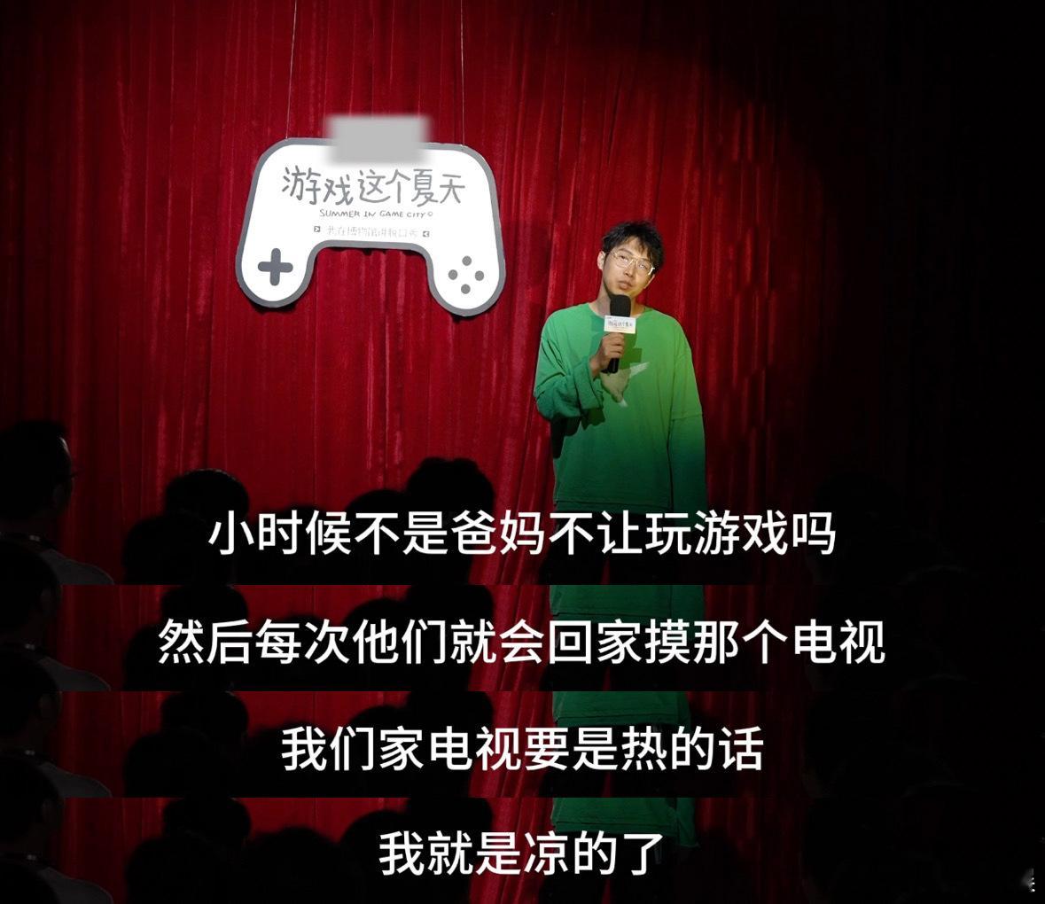 #杨蒙恩 电视要是热的我就凉了# 杨蒙恩太厉害了！他的讲述让 90 后的童年和婚