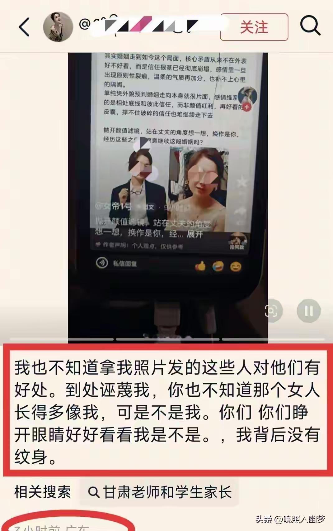 这位来自潮汕地区的美女无辜躺枪，网络上有多个帖子上转发有这个女性的照片，说她是甘