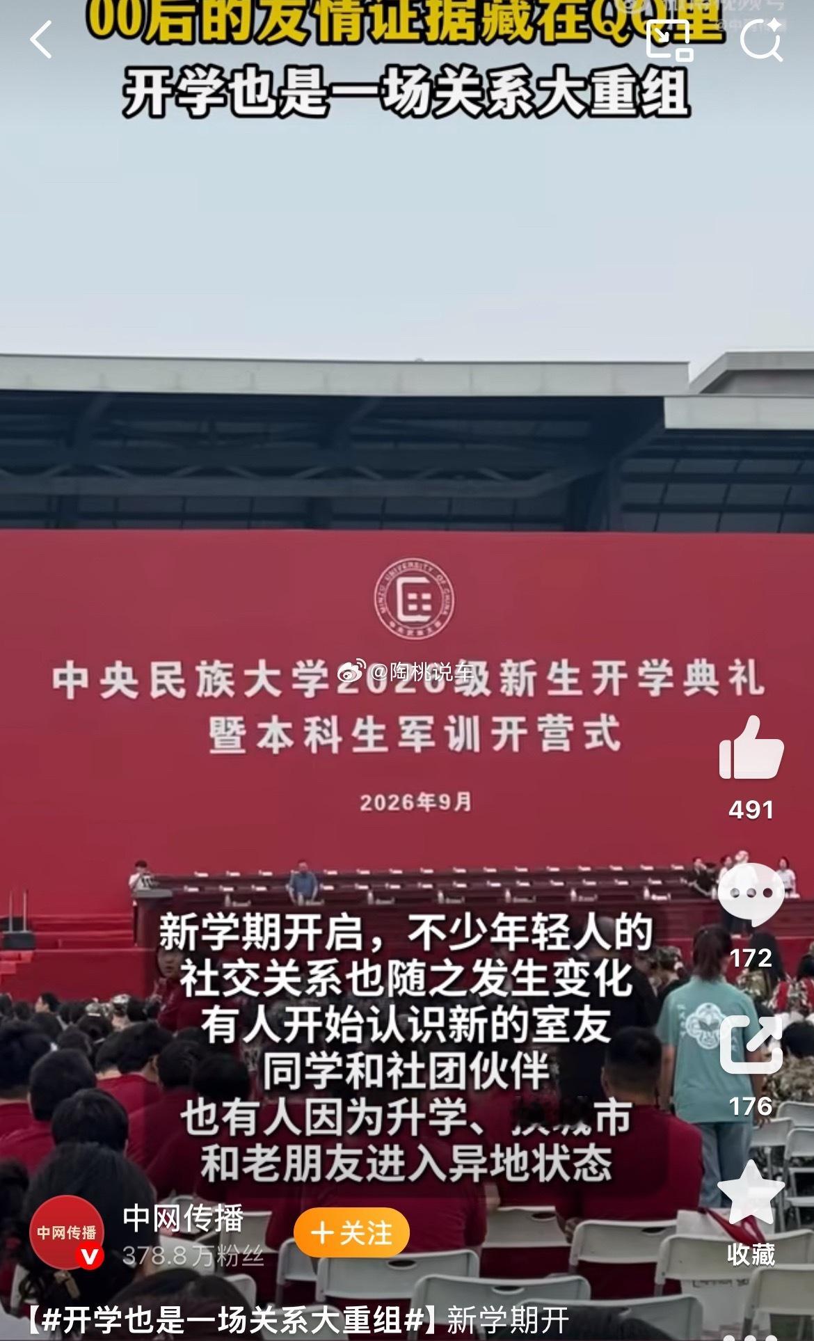 开学也是一场关系大重组新学期开启，一场人际关系的重组也随之而来。不少人升学换了城