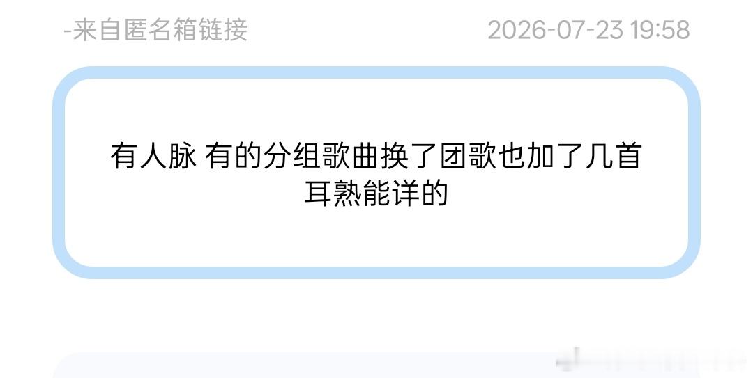 时团我们的少年时代2片尾曲时代少年团各家综艺首播热度对比  分组歌曲换了 
