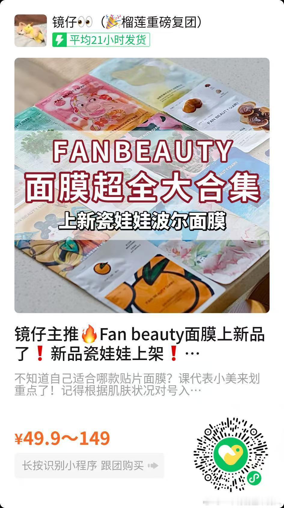 锁的这两款面膜真的很好用