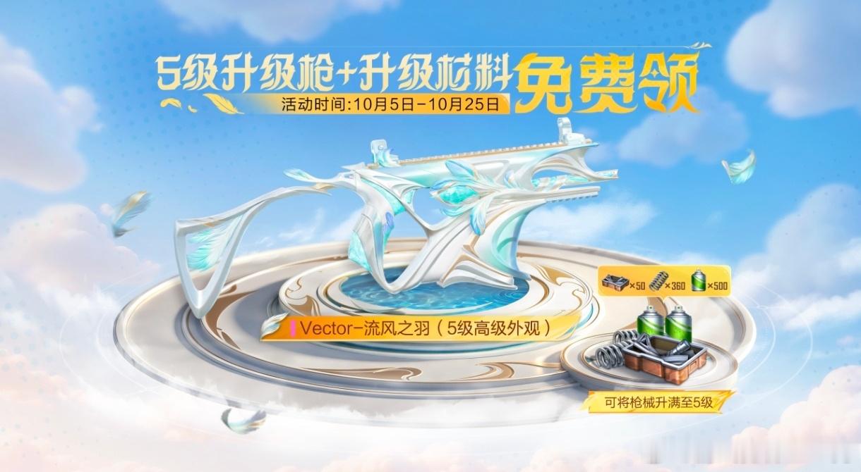 这波良心吗？[doge]和平精英 ​​​