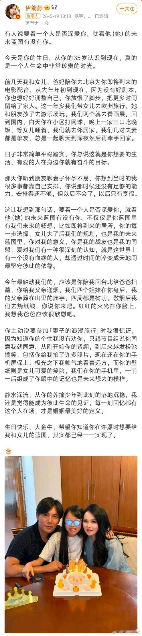 秦昊伊能静一家三口合照伊能静给秦昊庆生的长文和合照，真的有戳到我…秦昊屏保是她的
