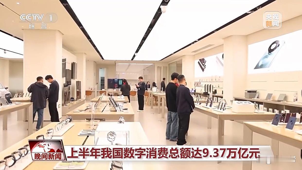 赞！从各领域感受到中国经济的活力！

铁路货运突破48亿吨、数字消费狂飙9.37