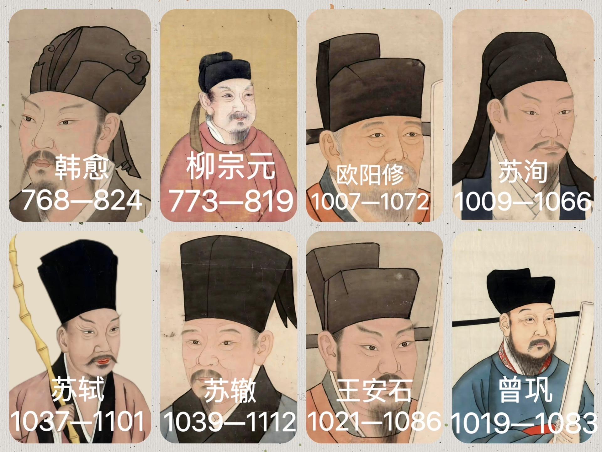 唐宋八大家，中国文学史上最伟大的八位大文豪