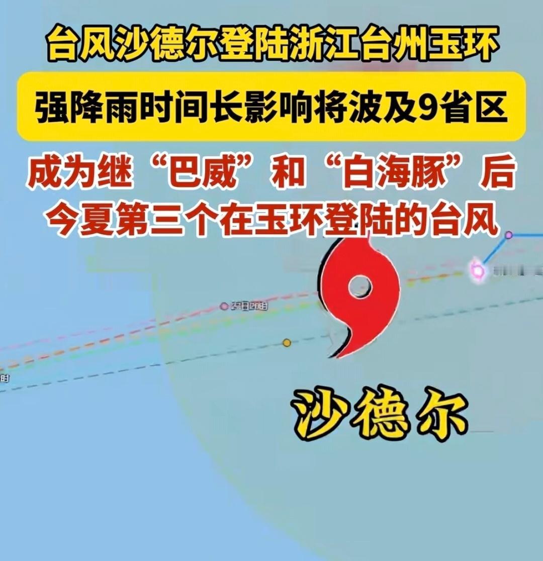 今天早上被台风刷屏了，但画风有点不对劲。

“台风 李隆基”冲上热搜，不明真相的