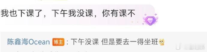 原来艺人也需要去公司坐班的，坐班的意义是看评论反思吗？ ​​​