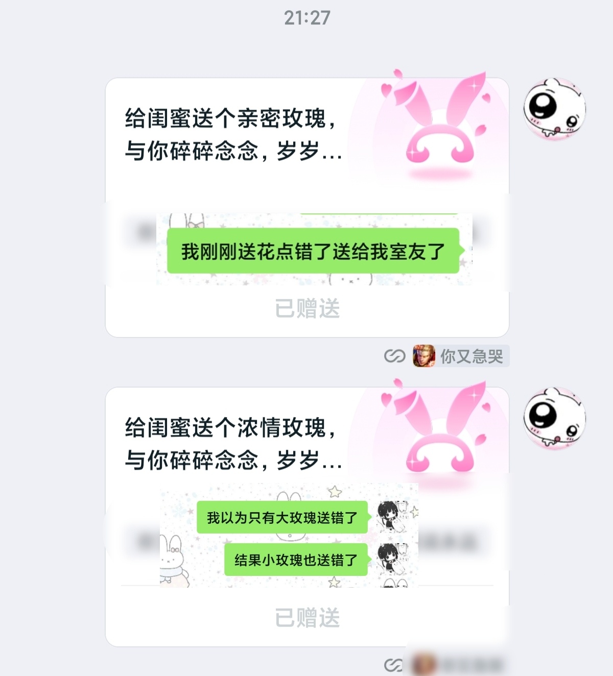 保持富态。大概就是送花全送错人了 