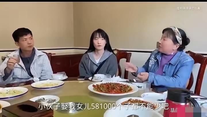 刚听说个事儿，一家人饭桌上谈彩礼，女方妈妈张口就要58万，说一分都不能少。男方倒