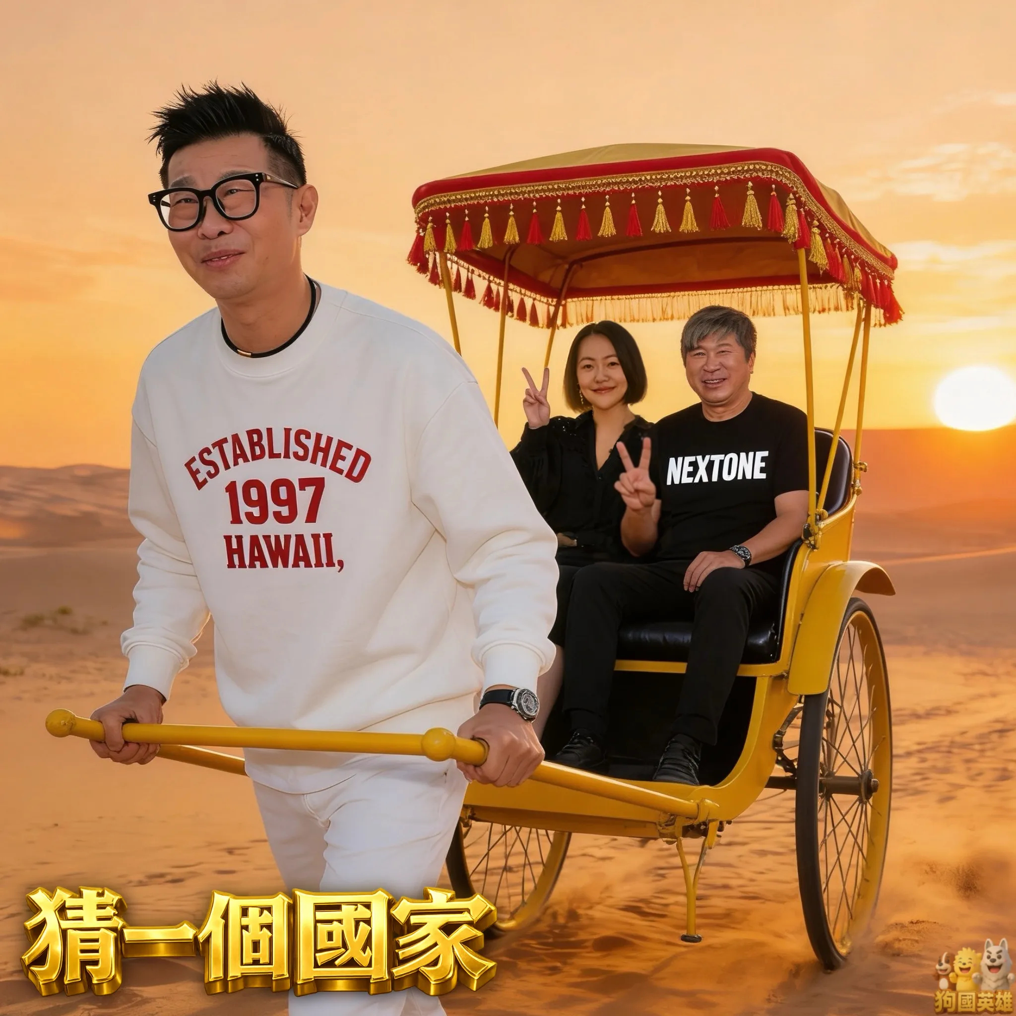 猜一个国家👀 