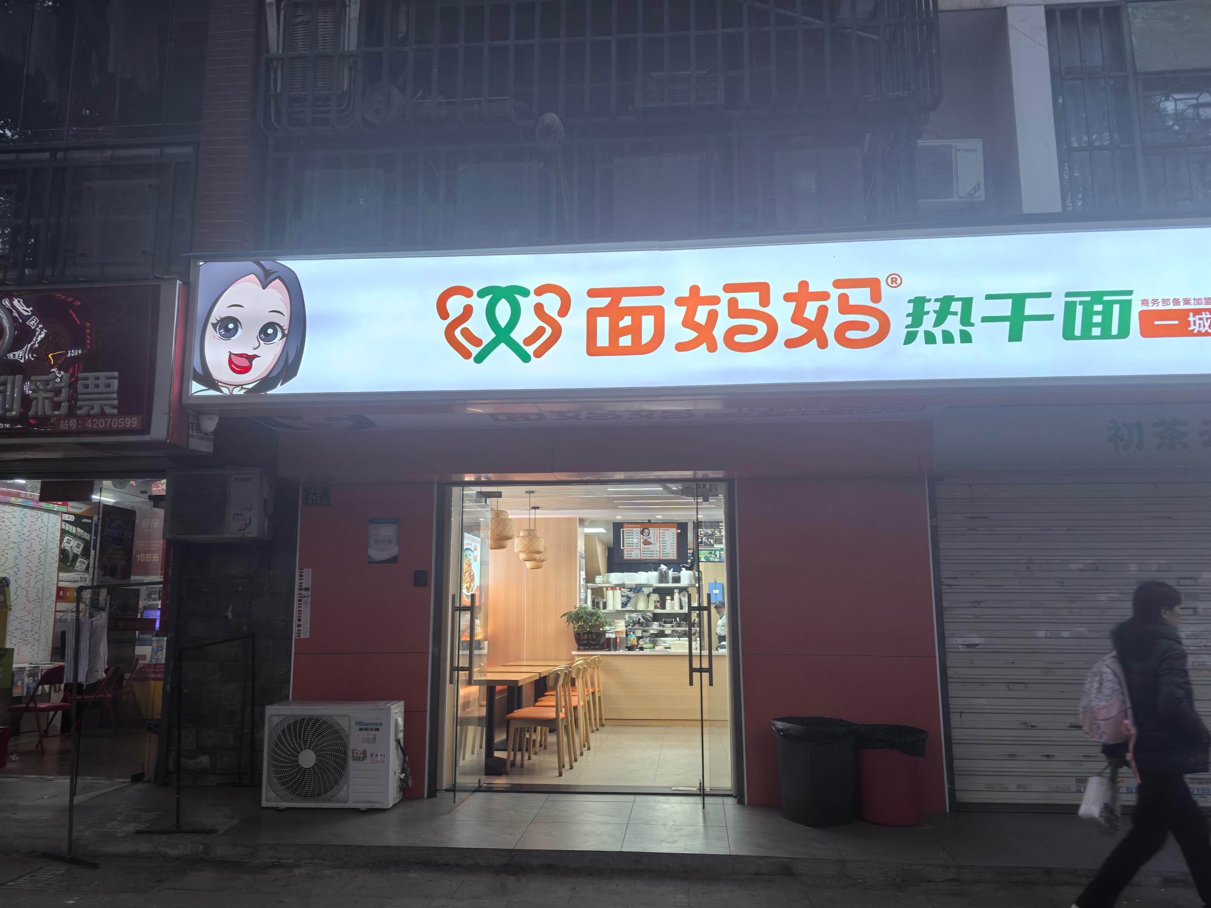 吃货在这里  面妈妈家的热干面好吃！PS：12月开始，周四门诊恢复了，雨之堂黄浦