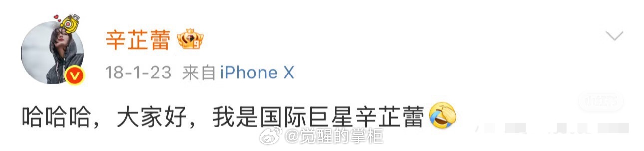 愿力就是能量！！辛芷蕾获奖感言：曾经我做过一个梦，那时候我想成为一个国际巨星，遭