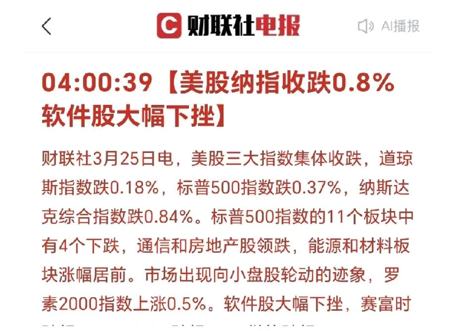 美股跌了，中东没炸基地，中国无人机确实挺远。

最近朋友圈疯传美军中东基地被炸，