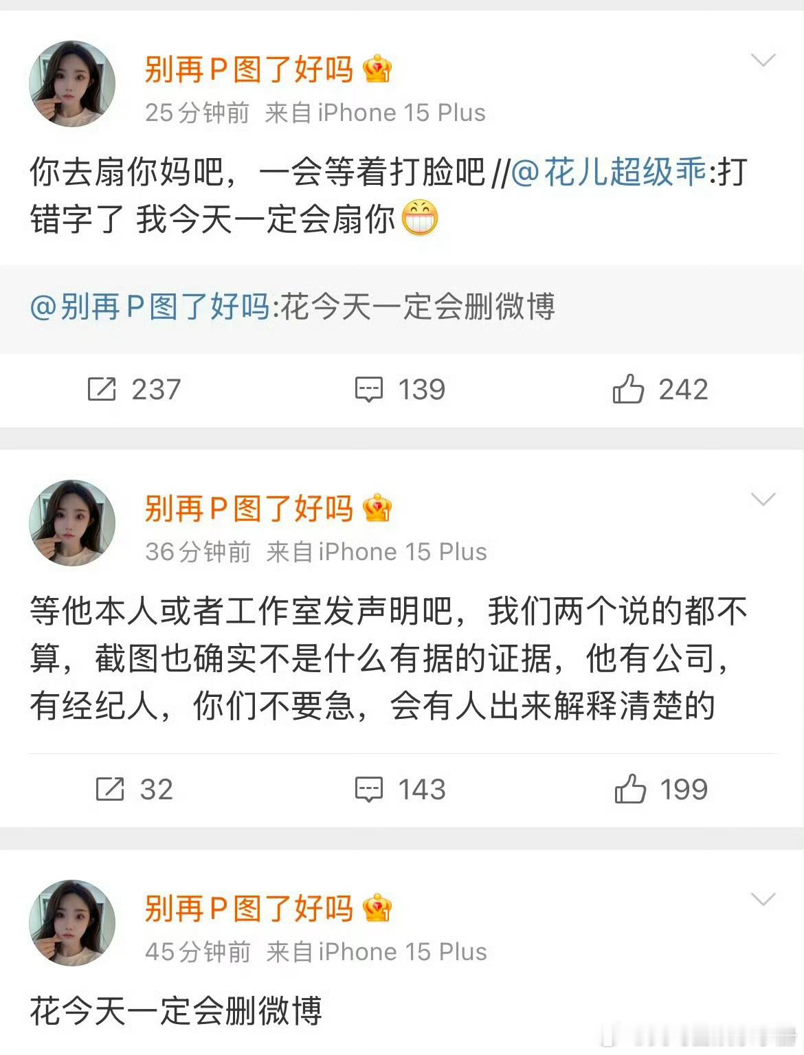 内娱塌房世界名画《宅斗的嫂子 沉默的哥哥》 