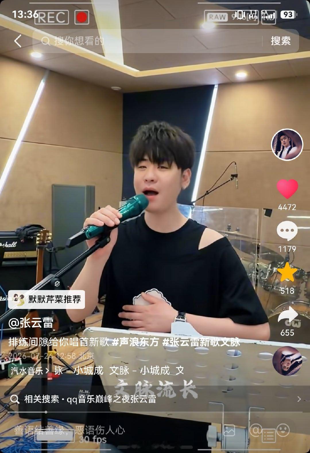 张云雷     我要爱张云雷一辈子了  真的     我也不知道为什么  每次心