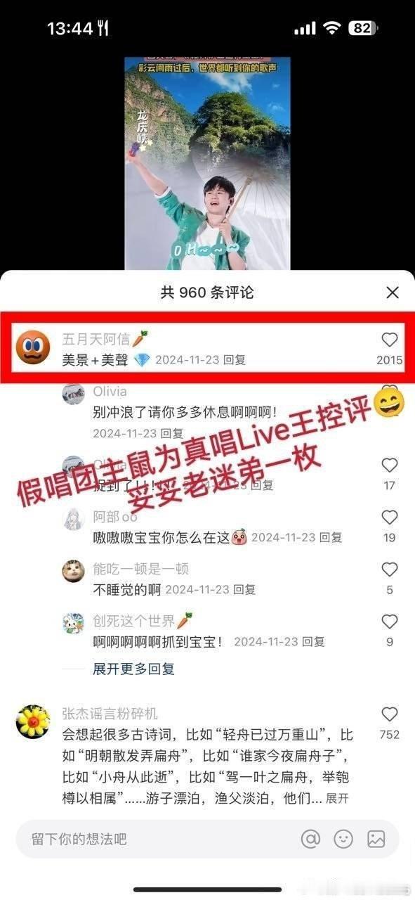 五月天 阿信原来是张杰的粉丝，咱们是同担，没必要这样吧？？ 你们道个歉原谅你们了