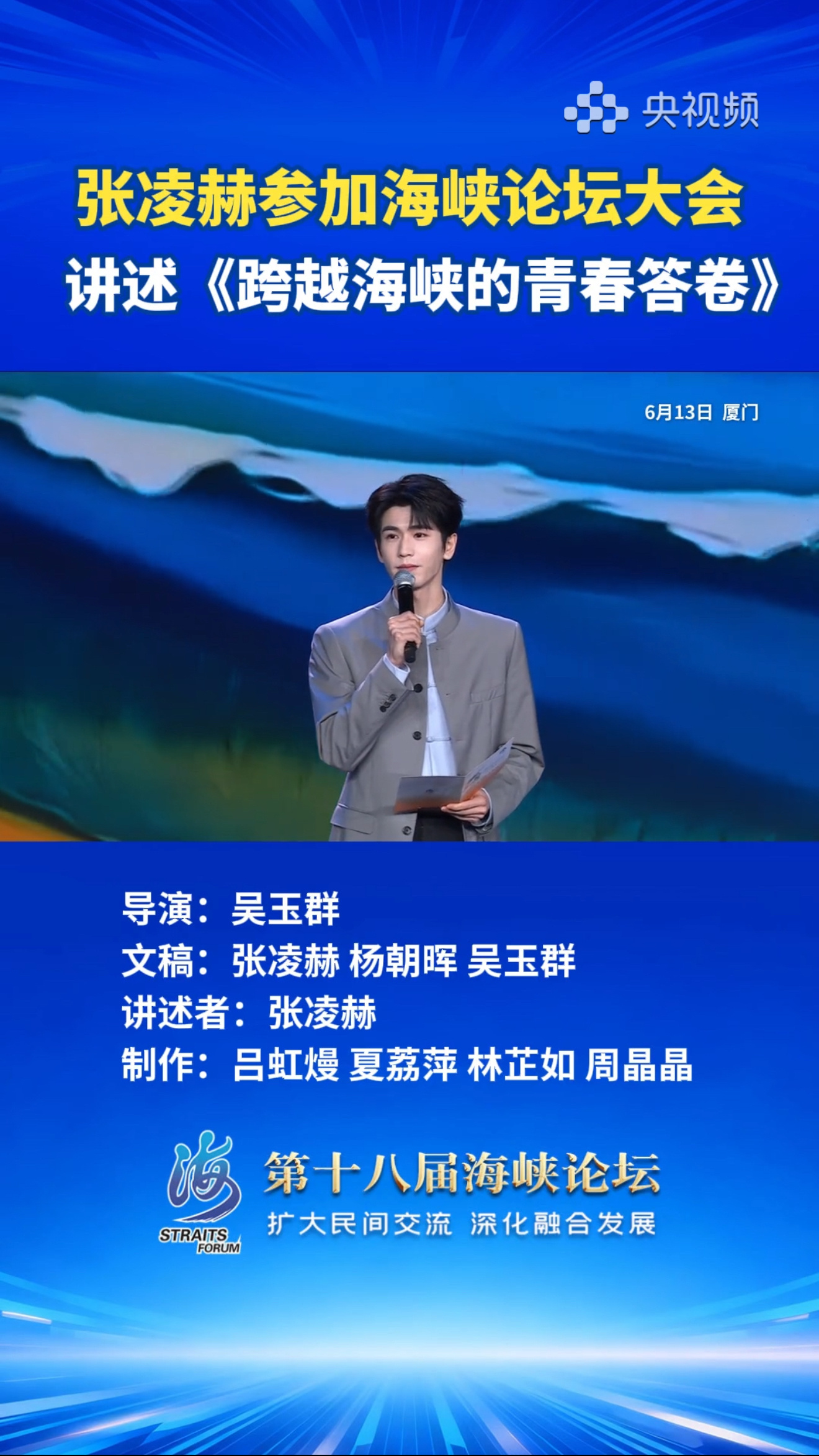 张凌赫三个月二登五大 二登五大就是除窝瓜外难度最高的嘉人，含金量不言而喻，凌帝就