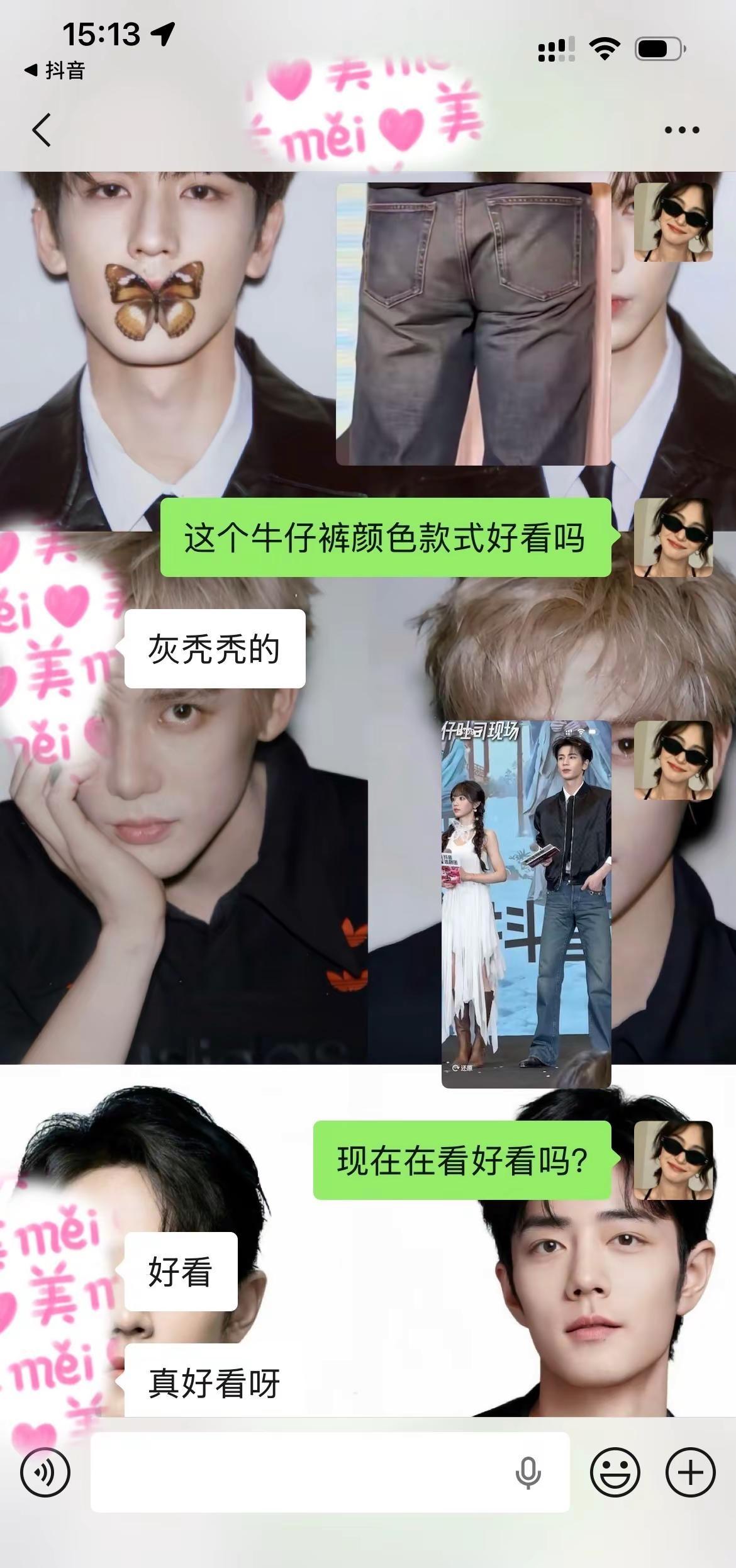 张凌赫🙈。这款牛仔裤皱皱的真的不好看吗？ 哈哈哈哈哈哈哈，果然啊，还是需要看脸