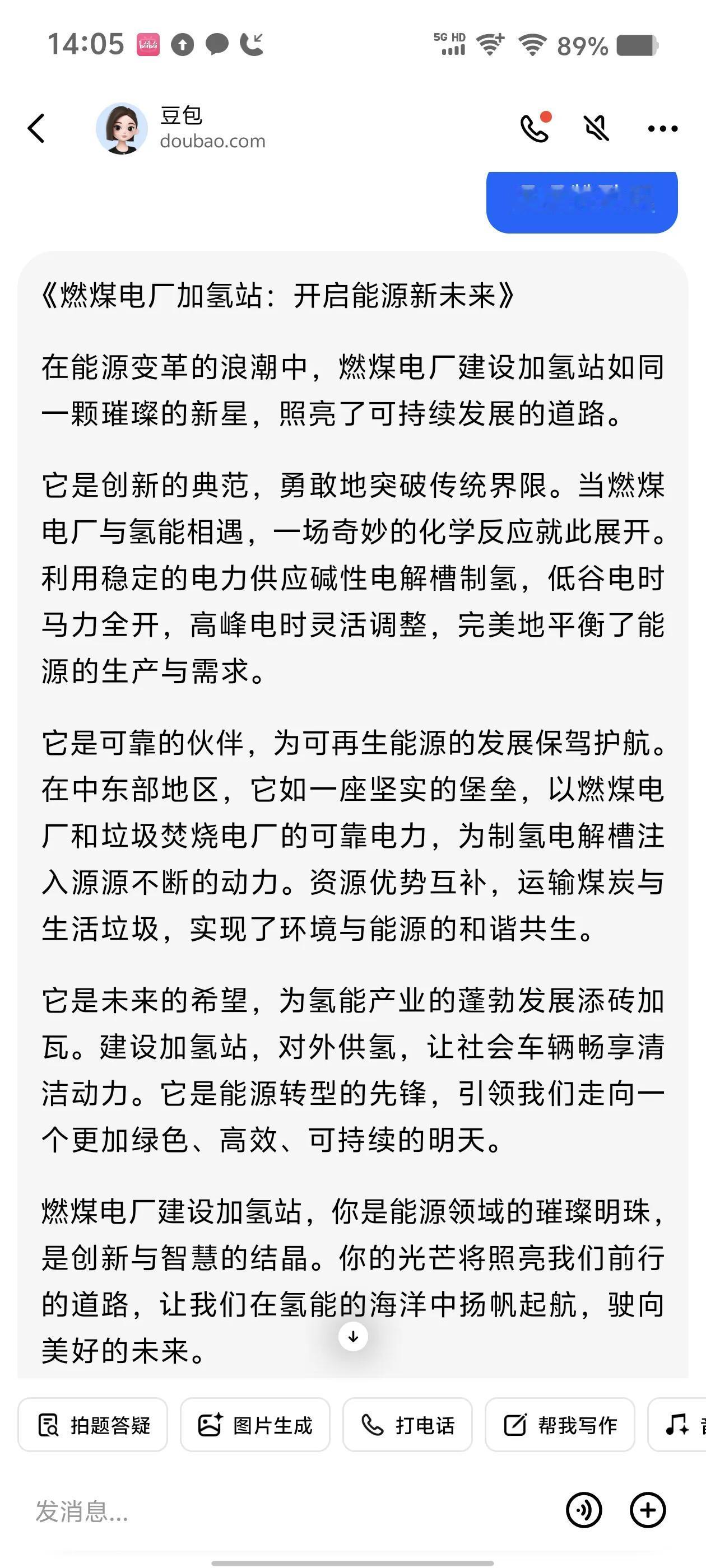 燃煤电厂加氢站组合，香氛系统。#氢能源应用#