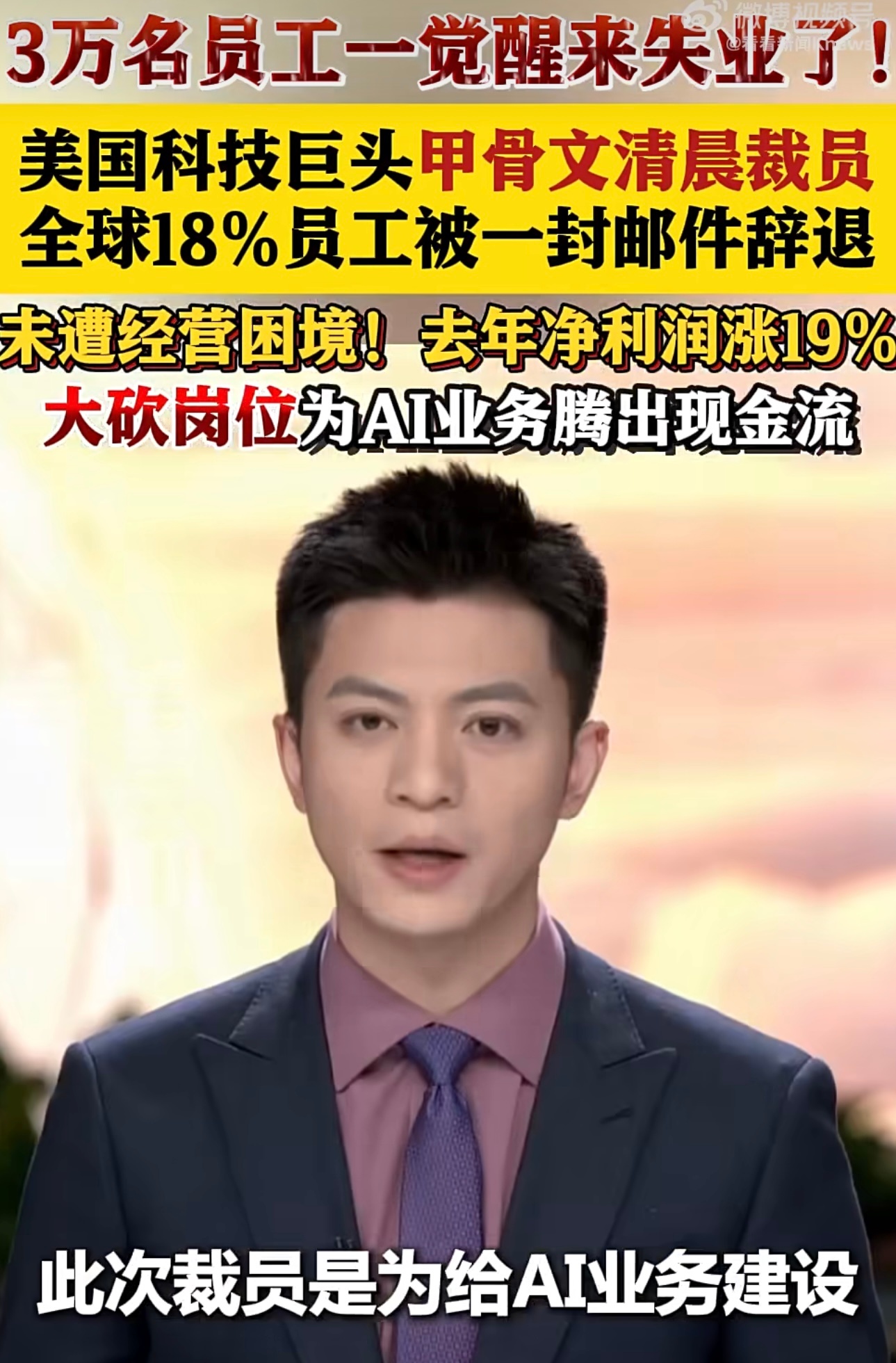 甲骨文3万人一觉睡醒工作没了Ai 开始大面积取代劳动力当地时间3月31日清晨，甲