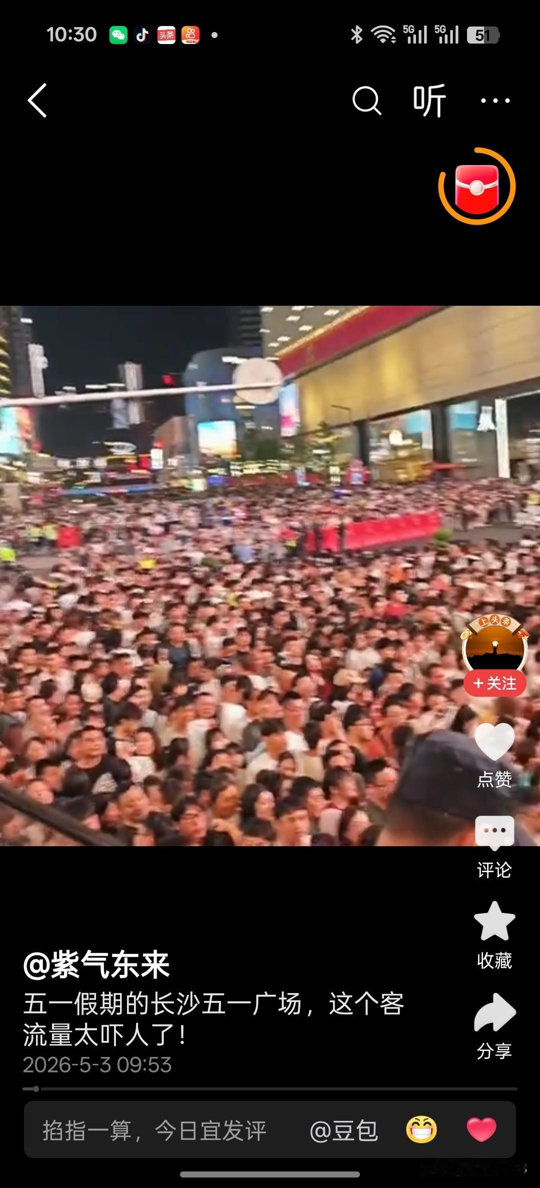 城市观察员