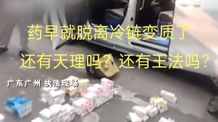 央视曝光回流药黑色产业链:司美格鲁肽成变质回流药重灾区。