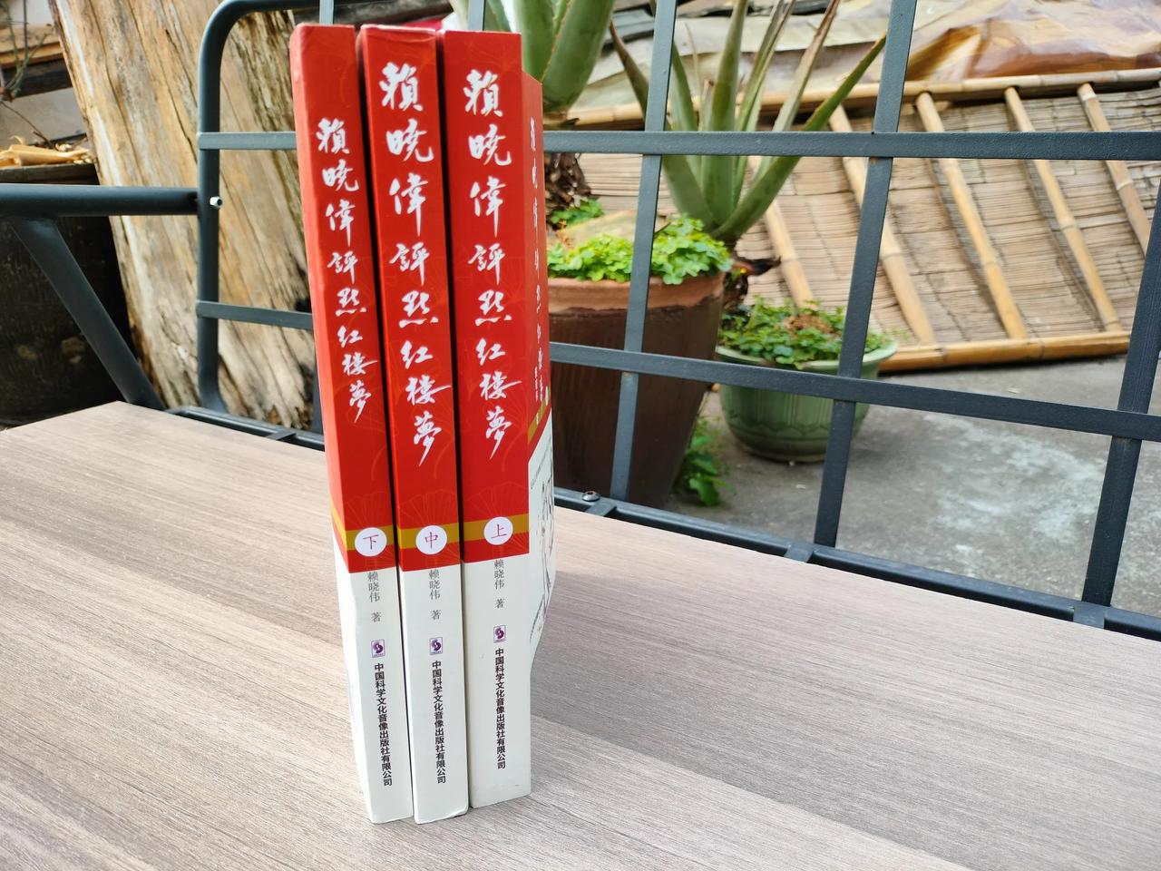红学，是一个全方位的领域。
一个红学会的会长，如果公开强调《红楼梦》的文学性，却