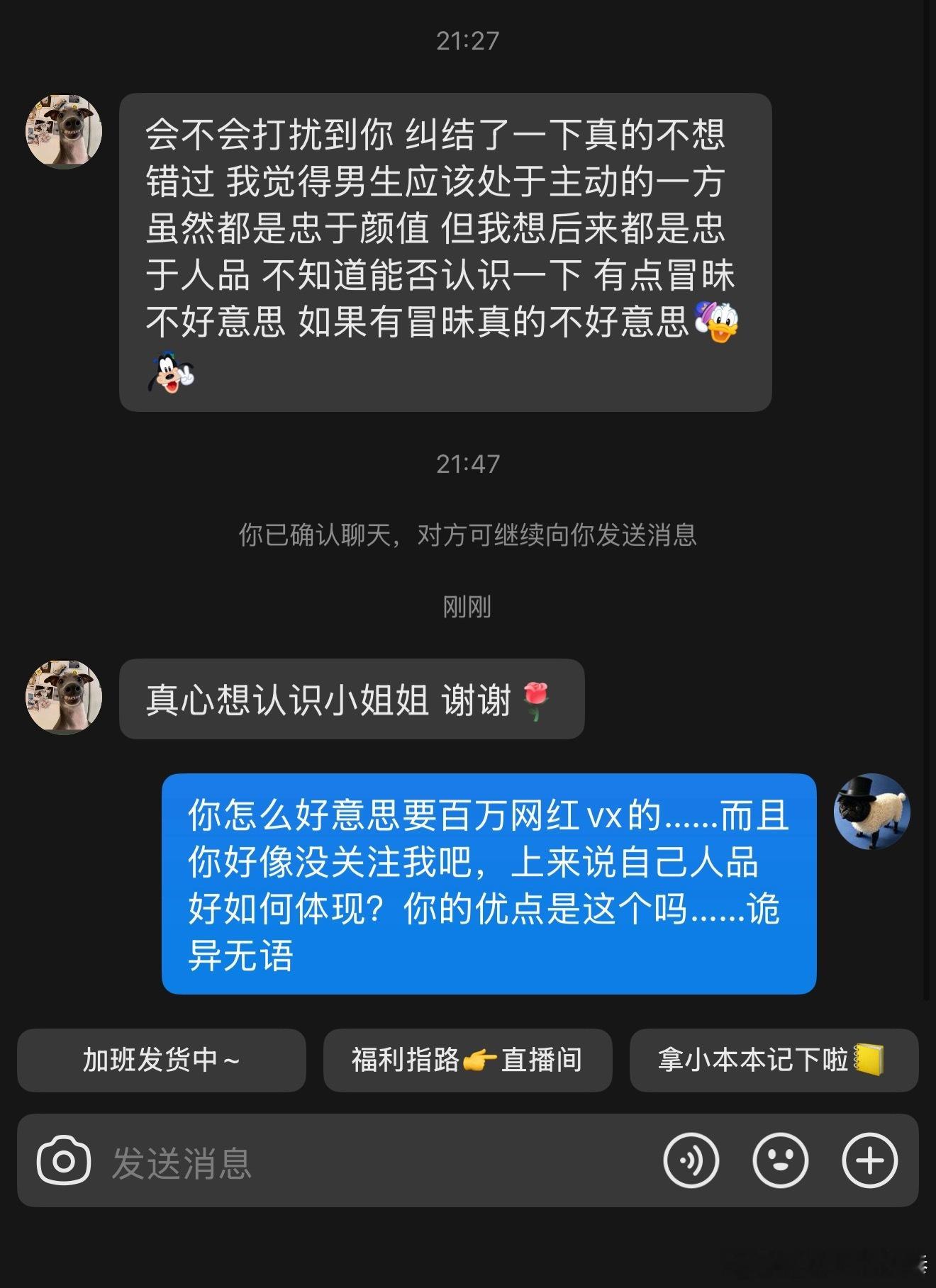 关注都没关注好虚伪 